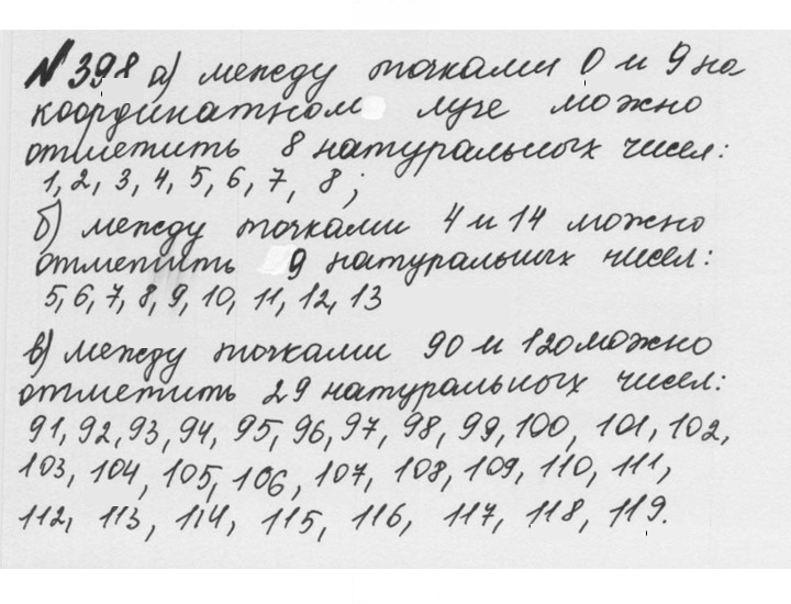 Скан решения номера 2.60 (398)