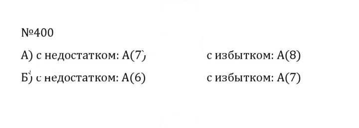 Скан решения номера 2.62 (400)