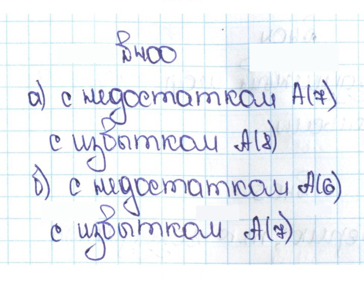 Скан решения номера 2.62 (400)