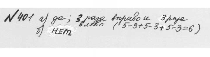 Скан решения номера 2.63 (401)
