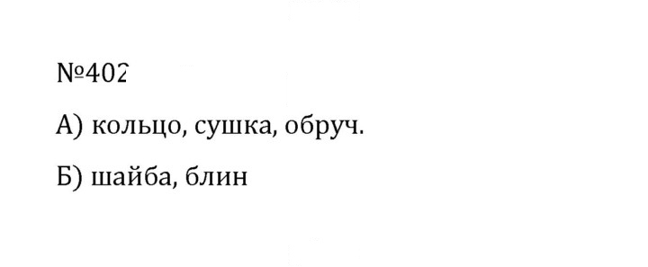 Скан решения номера 2.64 (402)