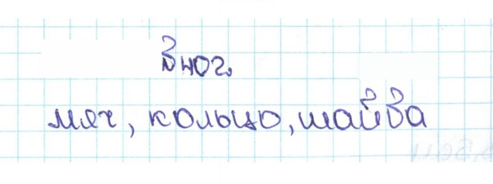 Скан решения номера 2.64 (402)