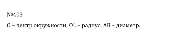 Скан решения номера 2.65 (403)