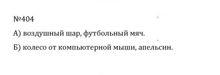 Скан решения номера 2.66 (404)