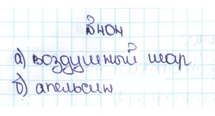 Скан решения номера 2.66 (404)