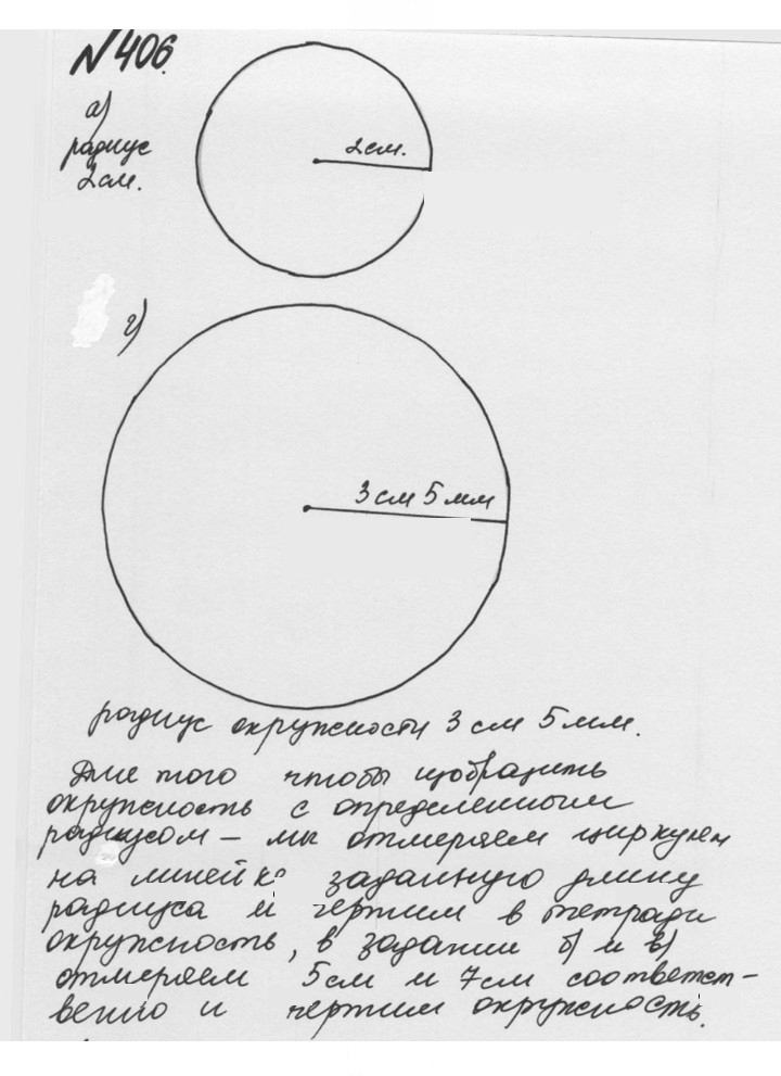Скан решения номера 2.68 (406)