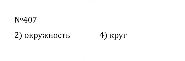 Скан решения номера 2.69 (407)