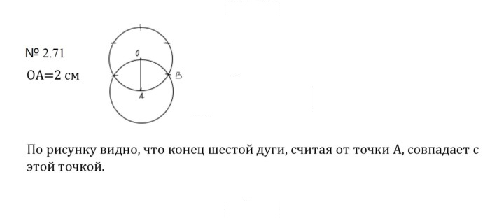 Скан решения номера 2.71 (409)