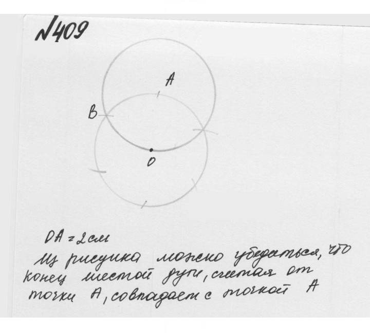 Скан решения номера 2.71 (409)