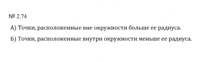 Скан решения номера 2.74 (412)