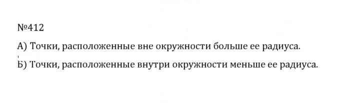 Скан решения номера 2.74 (412)