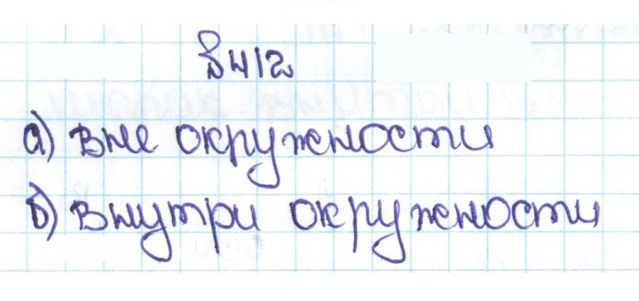 Скан решения номера 2.74 (412)