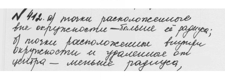 Скан решения номера 2.74 (412)