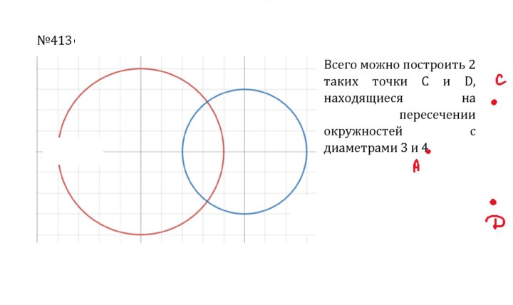 Скан решения номера 2.75 (413)