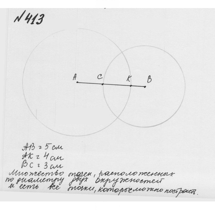 Скан решения номера 2.75 (413)