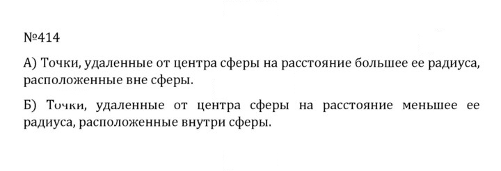Скан решения номера 2.76 (414)