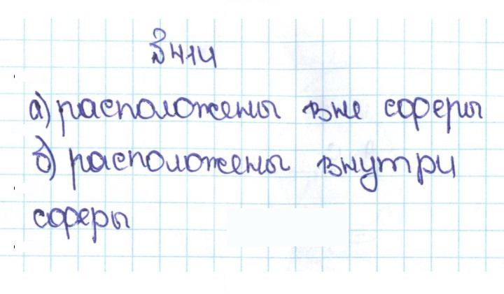 Скан решения номера 2.76 (414)