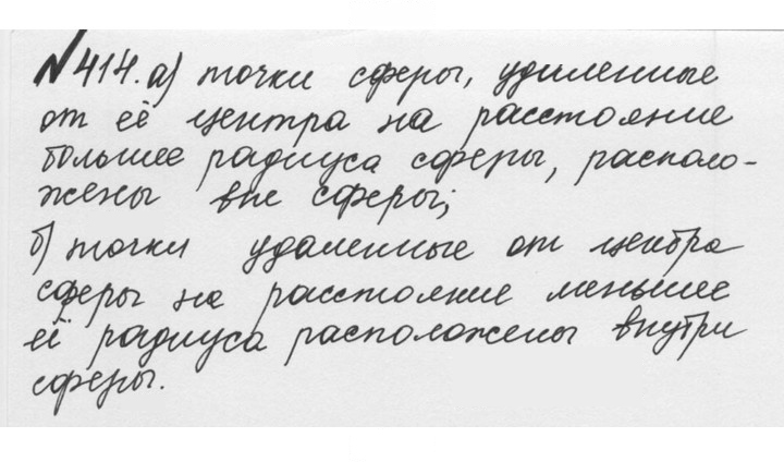Скан решения номера 2.76 (414)