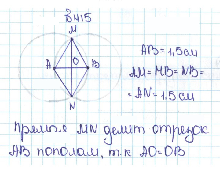 Скан решения номера 2.77 (415)