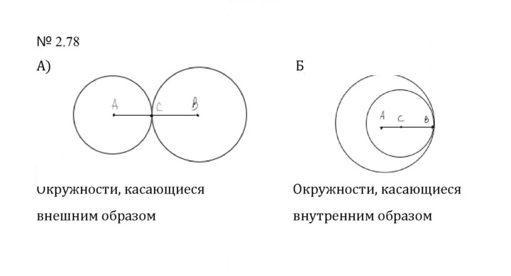 Скан решения номера 2.78 (416)
