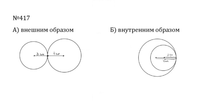 Скан решения номера 2.79 (417)