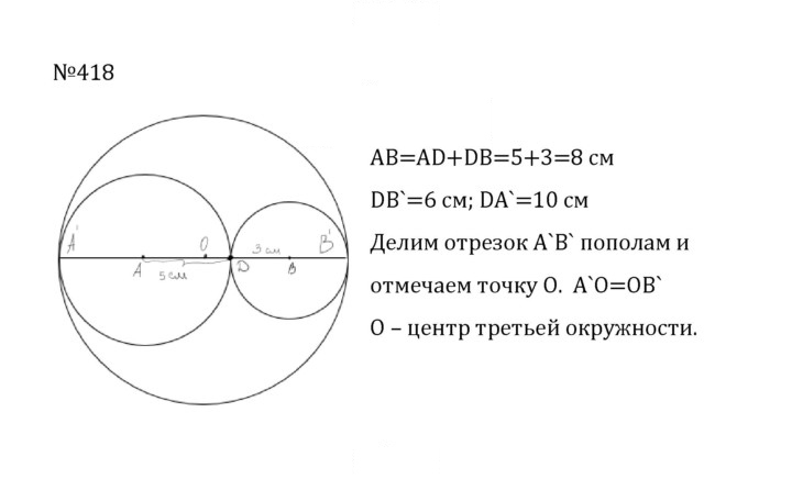 Скан решения номера 2.80 (418)