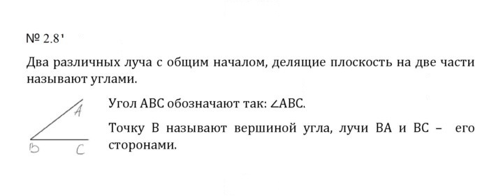 Скан решения номера 2.81 (419)