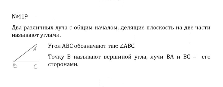 Скан решения номера 2.81 (419)