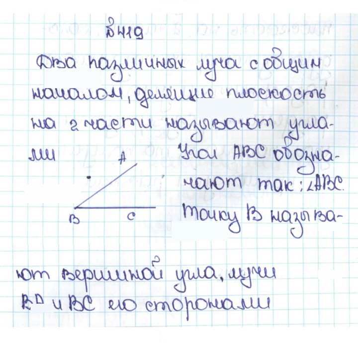 Скан решения номера 2.81 (419)