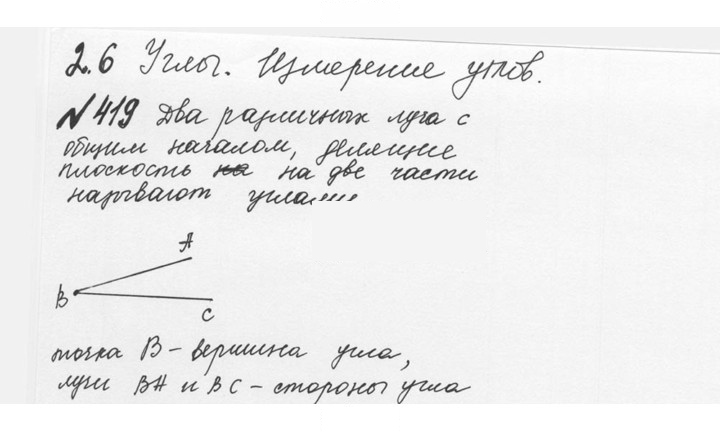 Скан решения номера 2.81 (419)