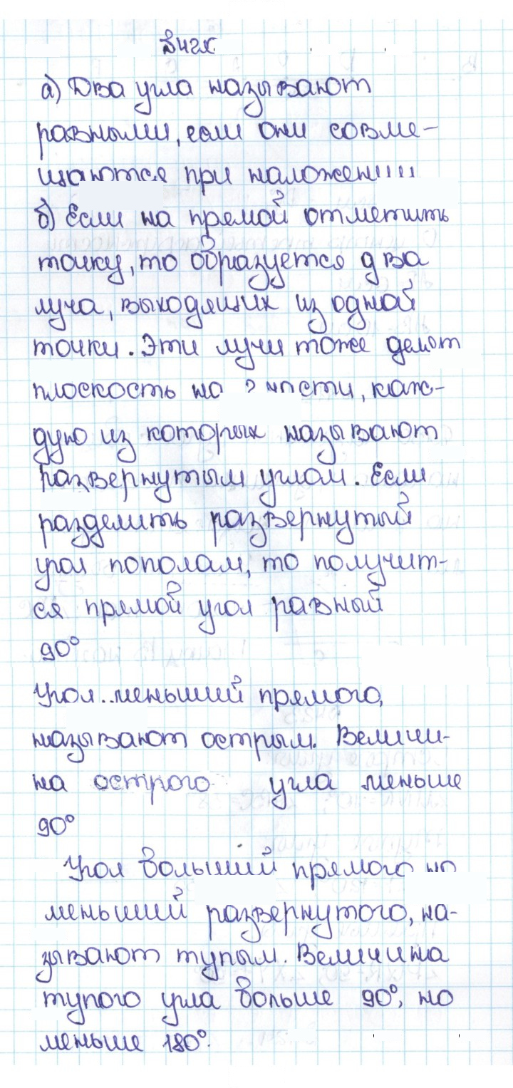 Скан решения номера 2.82 (420)