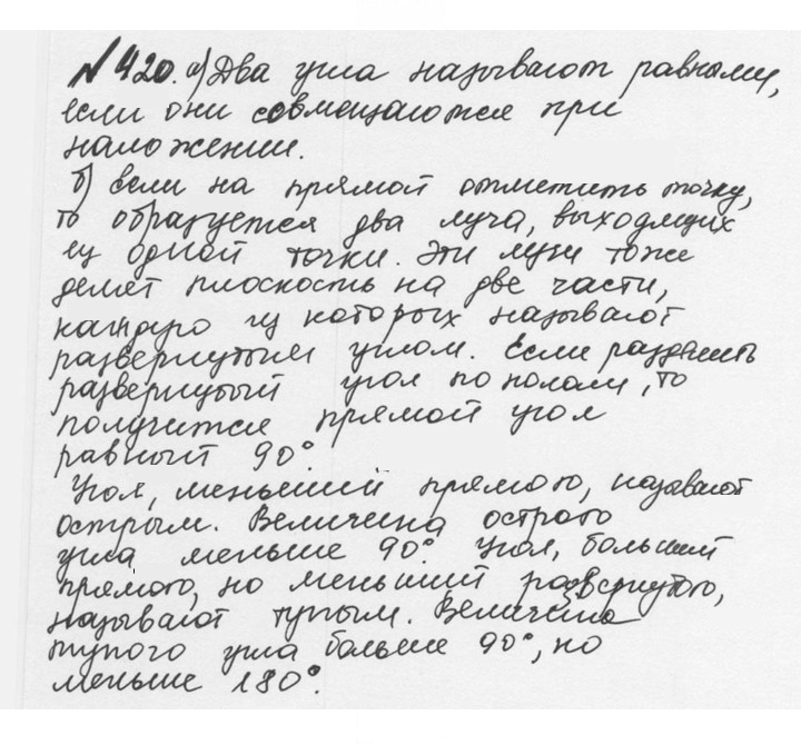Скан решения номера 2.82 (420)