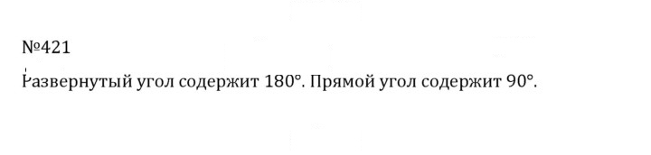 Скан решения номера 2.83 (421)