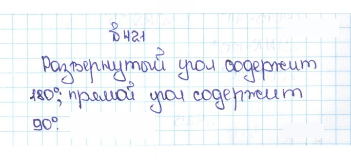 Скан решения номера 2.83 (421)
