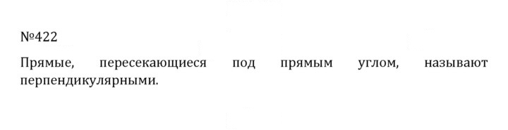 Скан решения номера 2.84 (422)