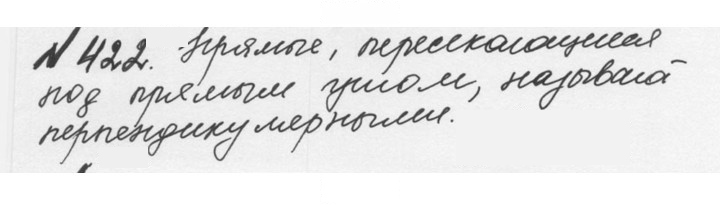 Скан решения номера 2.84 (422)
