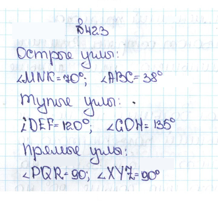 Скан решения номера 2.85 (423)