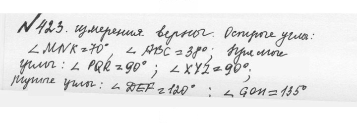 Скан решения номера 2.85 (423)