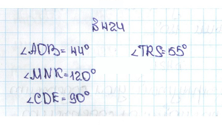 Скан решения номера 2.86 (424)