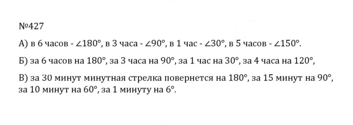 Скан решения номера 2.89 (427)