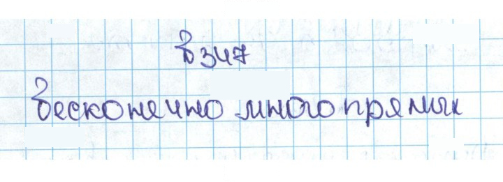 Скан решения номера 2.9 (347)