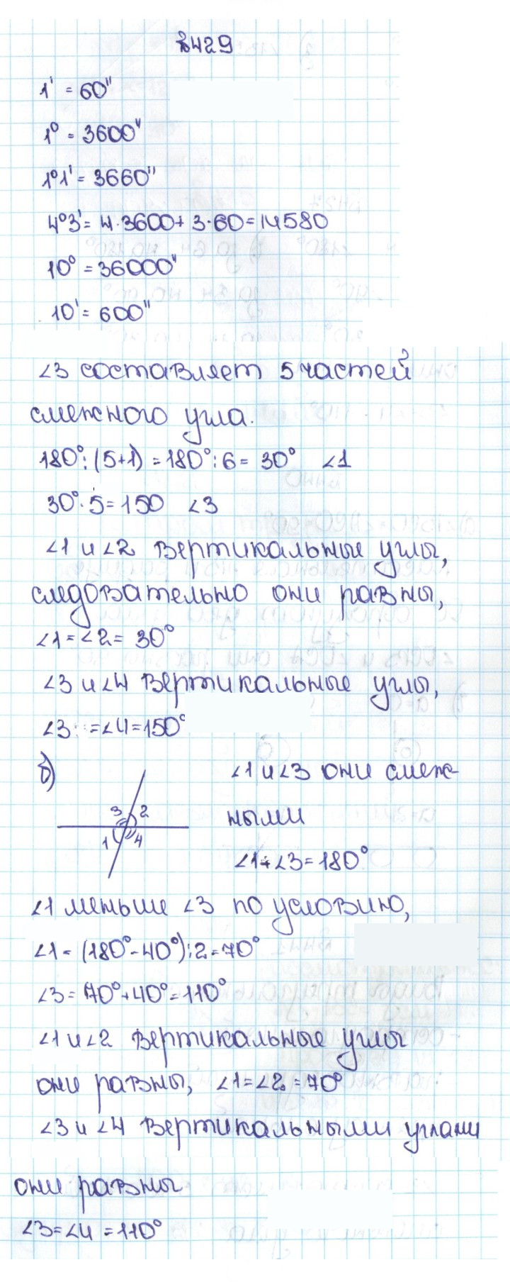 Скан решения номера 2.91 (429)