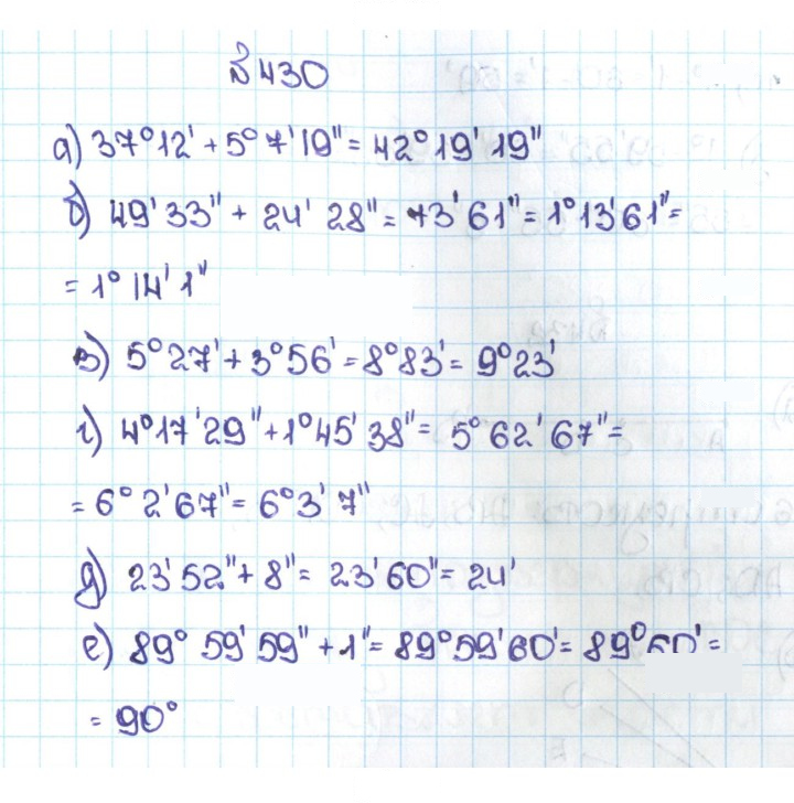 Скан решения номера 2.92 (430)