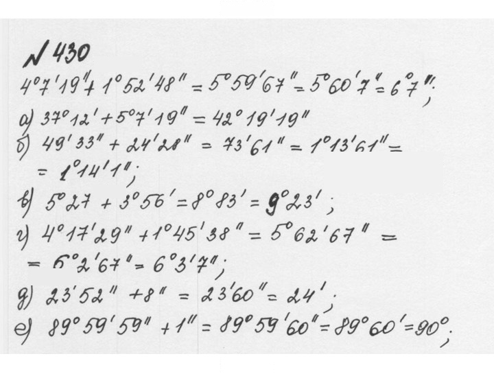 Скан решения номера 2.92 (430)