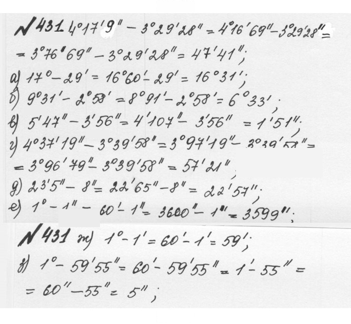 Скан решения номера 2.93 (431)