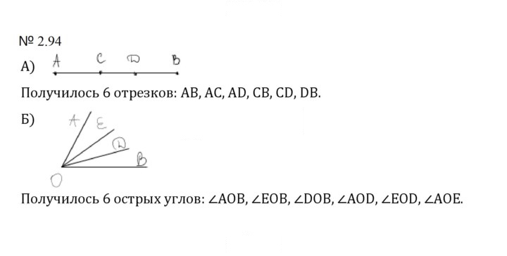 Скан решения номера 2.94 (432)