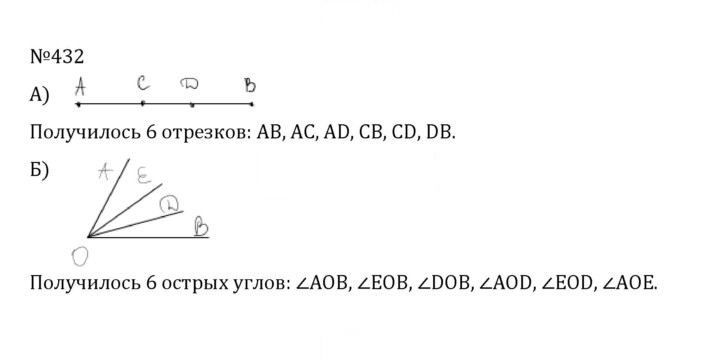Скан решения номера 2.94 (432)