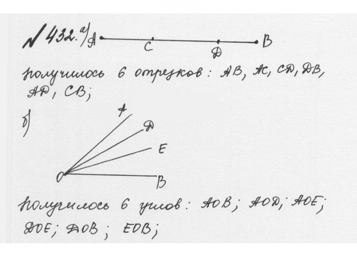 Скан решения номера 2.94 (432)
