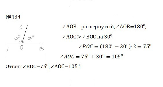 Скан решения номера 2.96 (434)