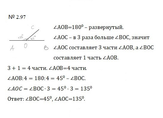 Скан решения номера 2.97 (435)